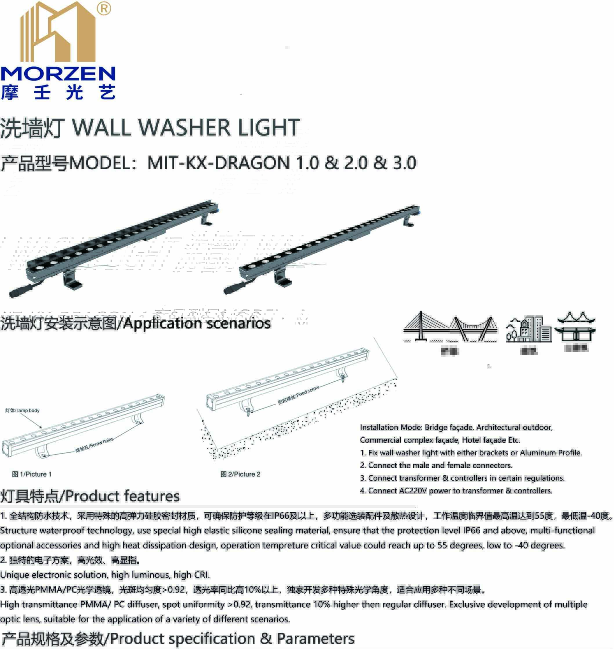 洗墙灯  中文1.jpg